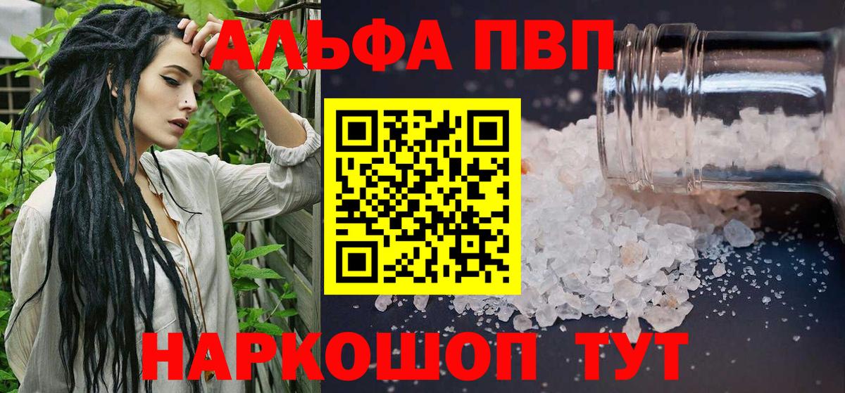 Alpha PVP кристаллы  Alpha PVP крисы CK  Вход с VPN  Сосновоборск 