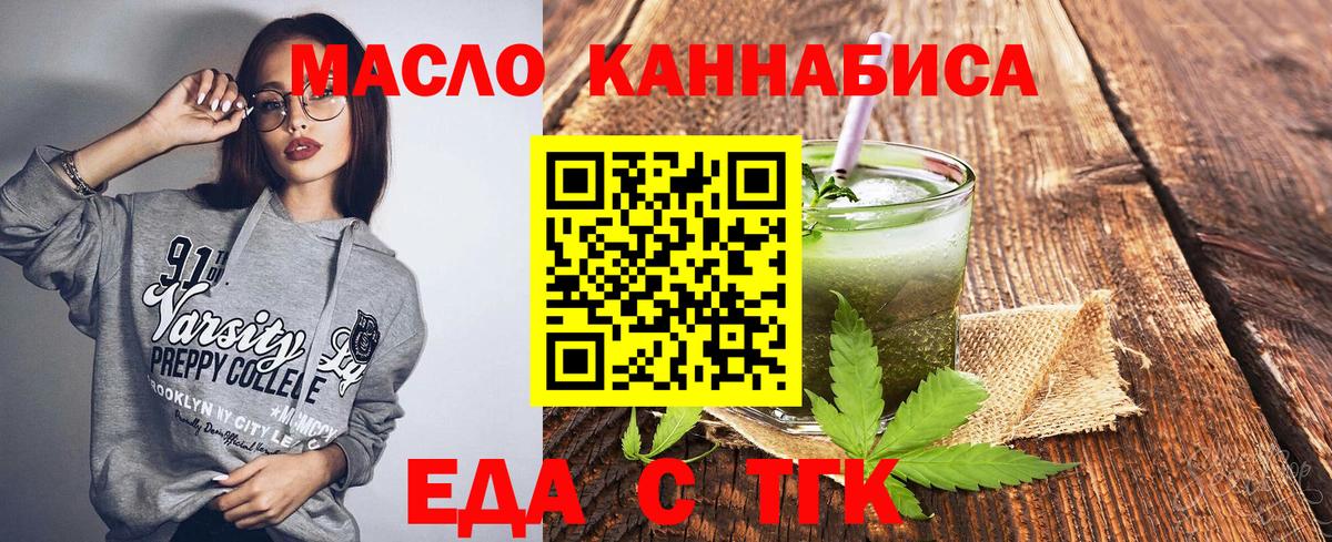 Сосновоборск  Еда ТГК марихуана  Вход с VPN 