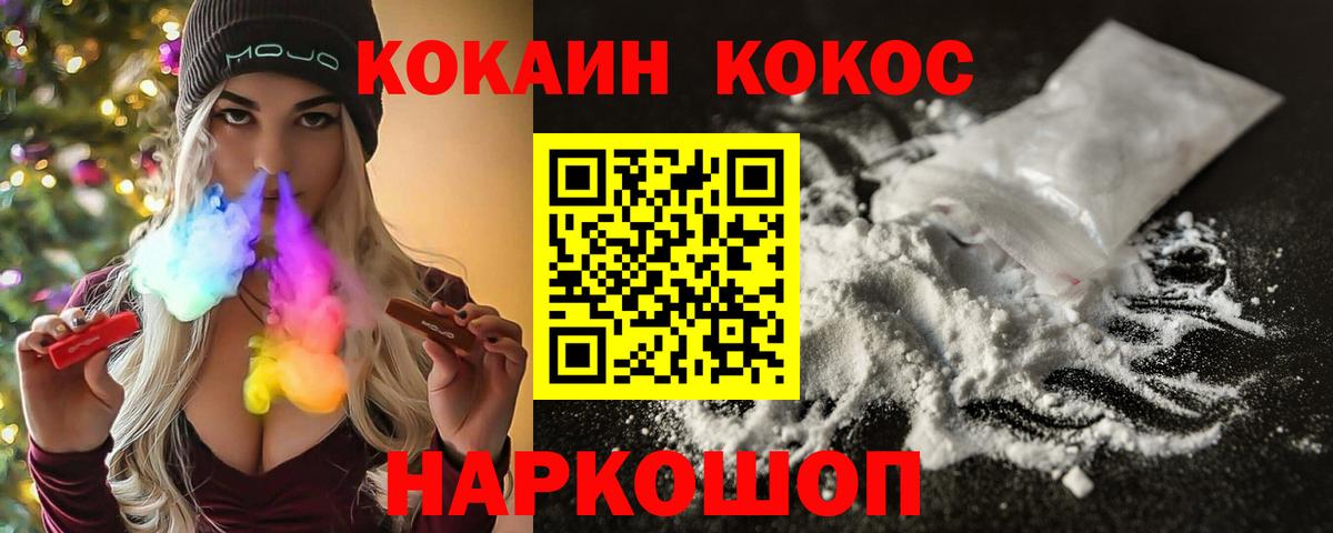 Cocaine VHQ Сосновоборск