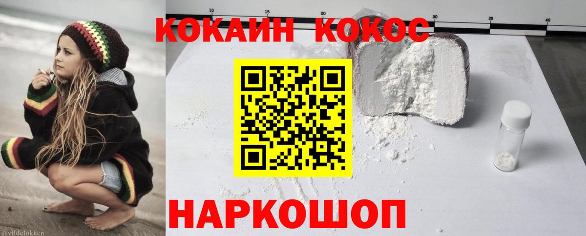 КОКАИН 97%  Вход с VPN  Кокаин 99%  Сосновоборск 
