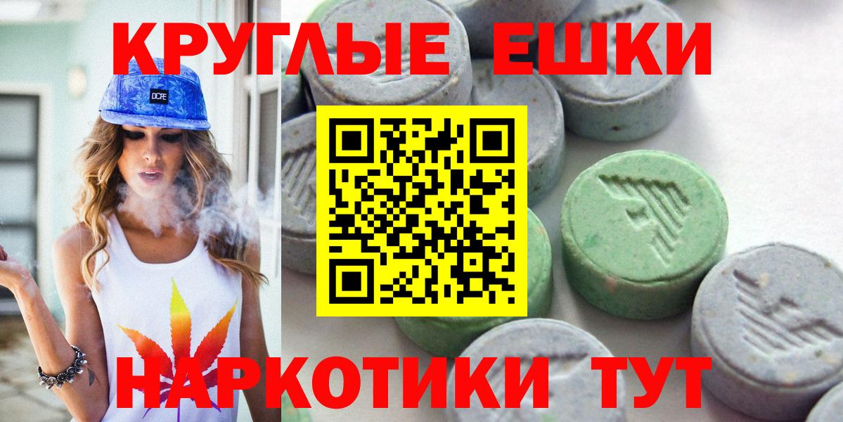 ЭКСТАЗИ MDMA Сосновоборск