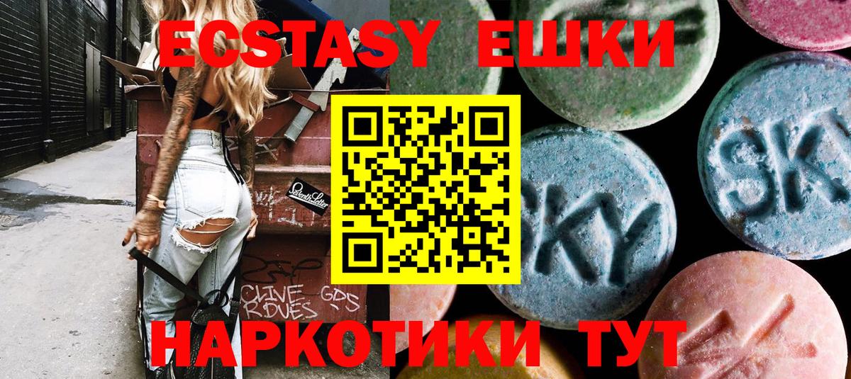 Ecstasy  Вход с VPN  мега сайт  Ecstasy MDMA  Сосновоборск 