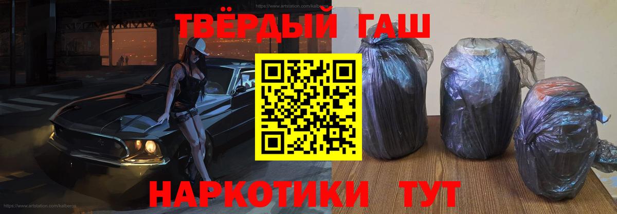 ГАШИШ убойный  Вход с VPN  Гашиш  ГАШИШ VHQ  Сосновоборск 
