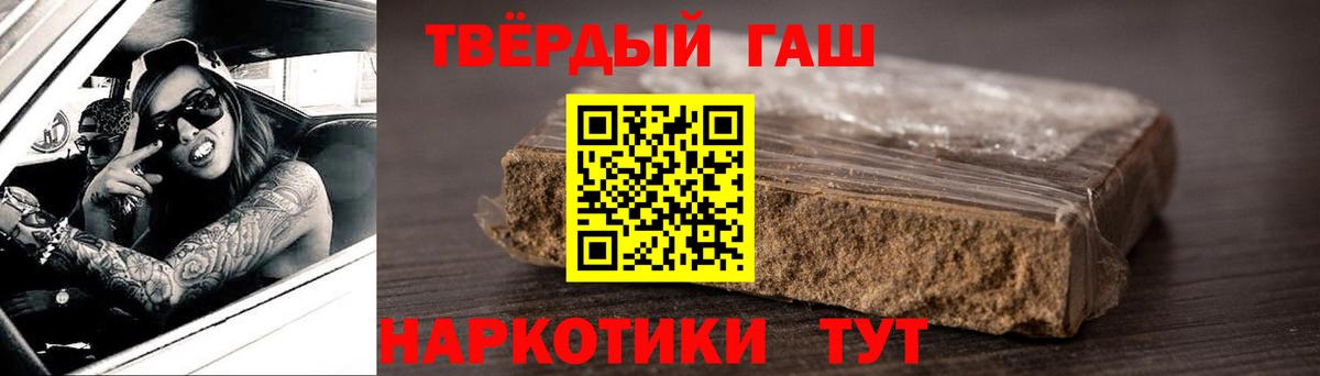 ГАШИШ хэш Сосновоборск