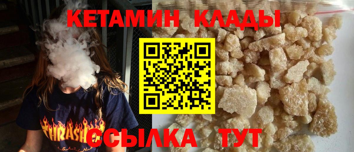 КЕТАМИН ketamine  Вход с VPN  Сосновоборск  Кетамин ketamine 