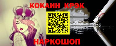 кокс Новозыбков