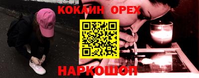 кокс Новозыбков