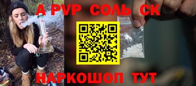 спайс Новодвинск