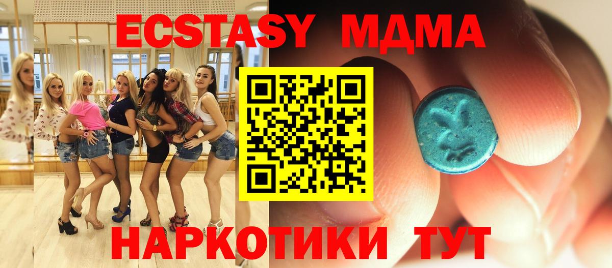 МДМА молли  Вход с VPN  MDMA  Сосновоборск 