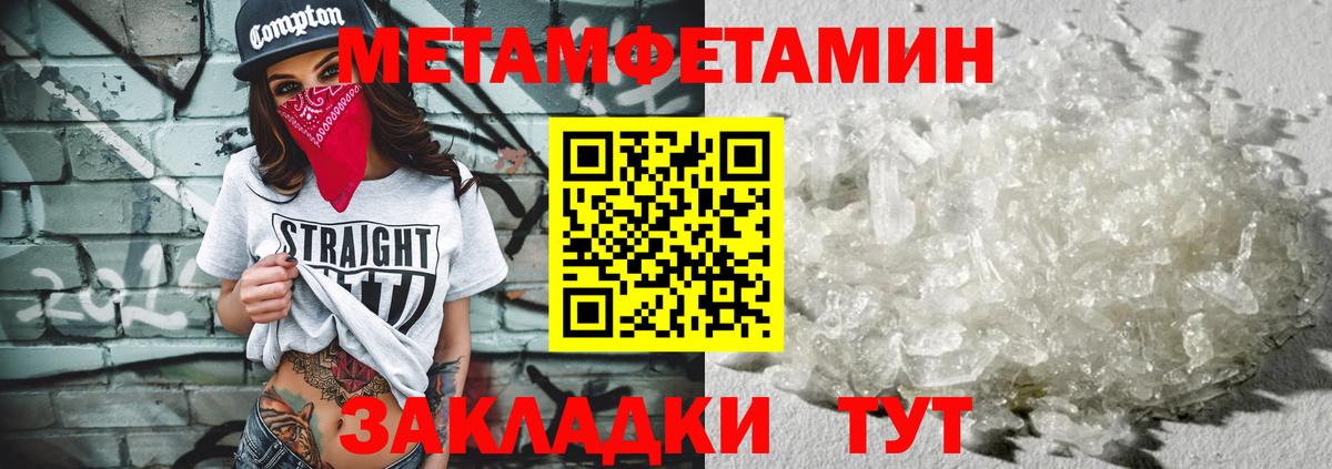 Сосновоборск  МЕТАМФЕТАМИН пудра  Вход с VPN 