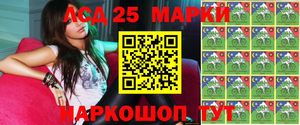Марки 25I-NBOMe 1,8мг Сосновоборск