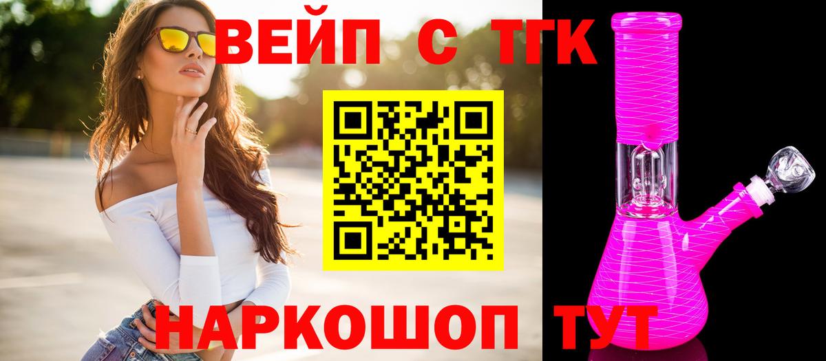 Сосновоборск  как найти   Вход с VPN  ТГК гашишное масло 