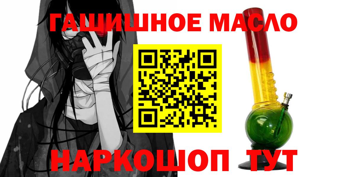 Дистиллят ТГК гашишное масло Сосновоборск