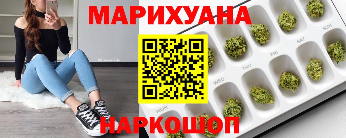 Бошки марихуана план  Шишки марихуана White Widow  Вход с VPN  Шишки марихуана Amnesia  Сосновоборск 
